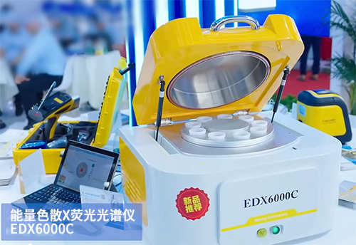 EDX6000C