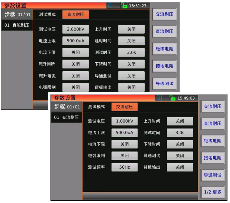 交、直流耐压测试
