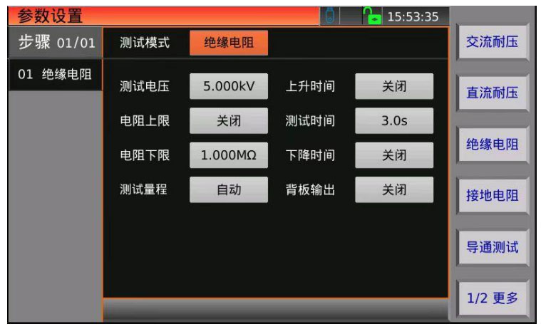 绝缘电阻测试