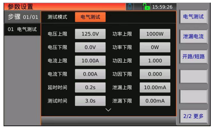 电气测试