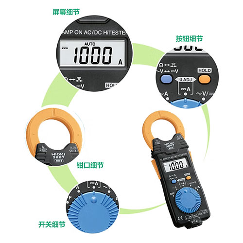HIOKI3287交直流钳形电流表细节