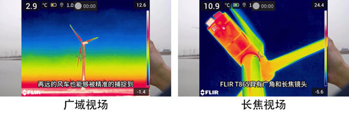 FLIR T865探查