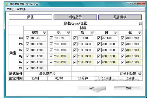筛选分析的简单设定