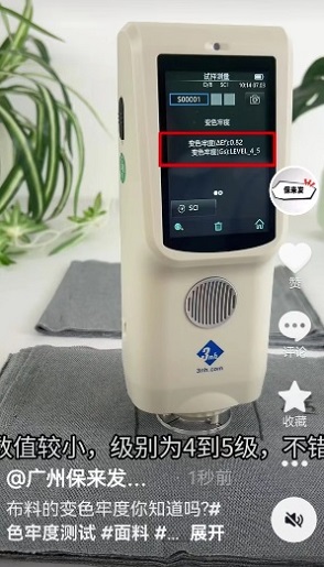 CR9分光色差仪在纺织品色牢度测试